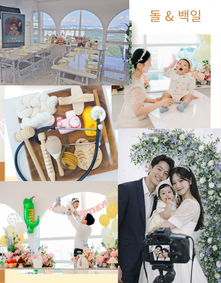 광교 돌잔치 백일상 파티존 셋팅 — 스튜디오 온더탑
