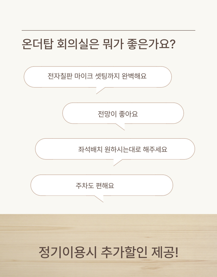 전자칠판을 활용한 강의 — 광교 세미나실