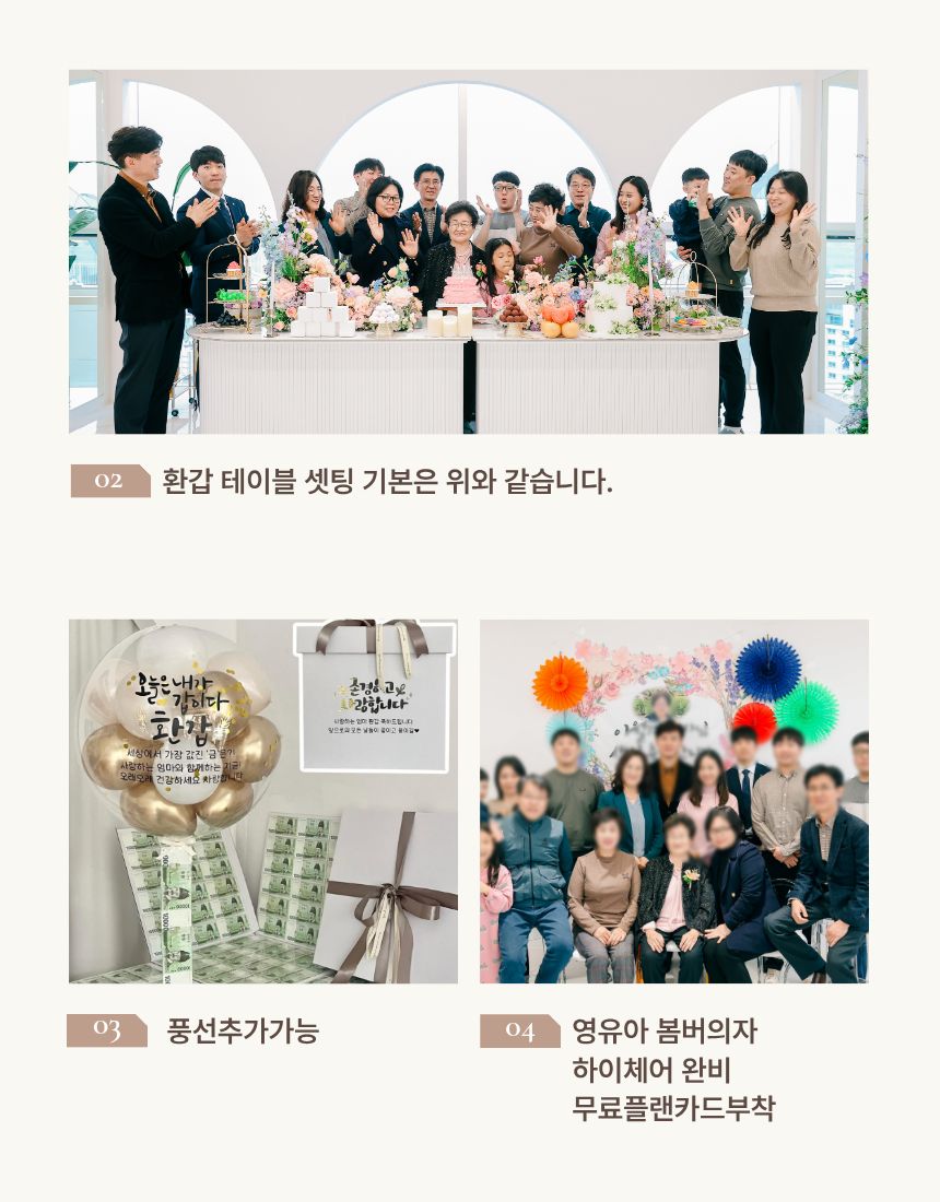광교 환갑잔치 가족 단체 사진 — 스튜디오 온더탑