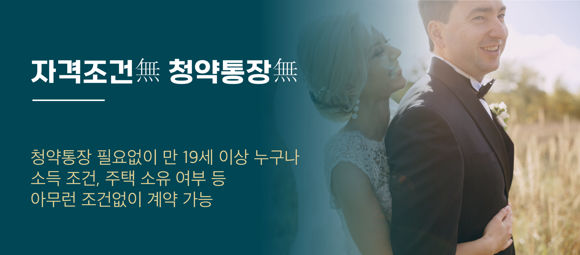 증평 에듀 리버파크 자격조건