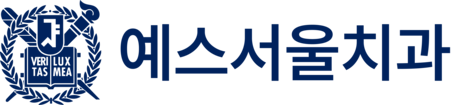 예스서울치과