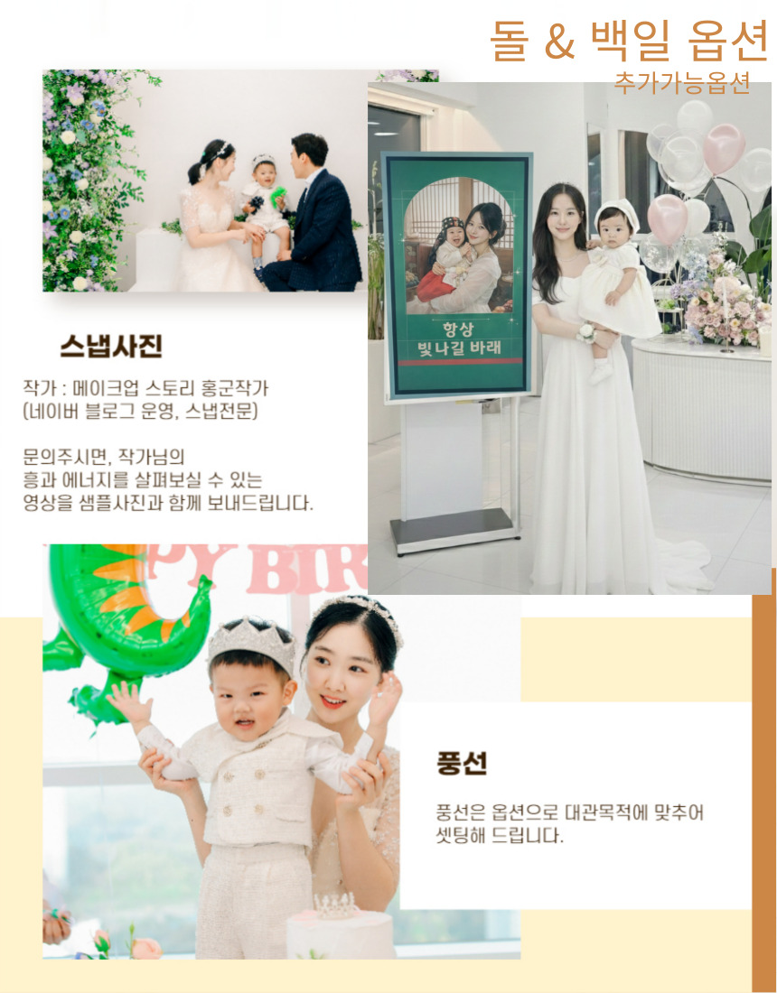 돌잡이 용품과 케이크 셋팅 — 광교 소규모 돌잔치