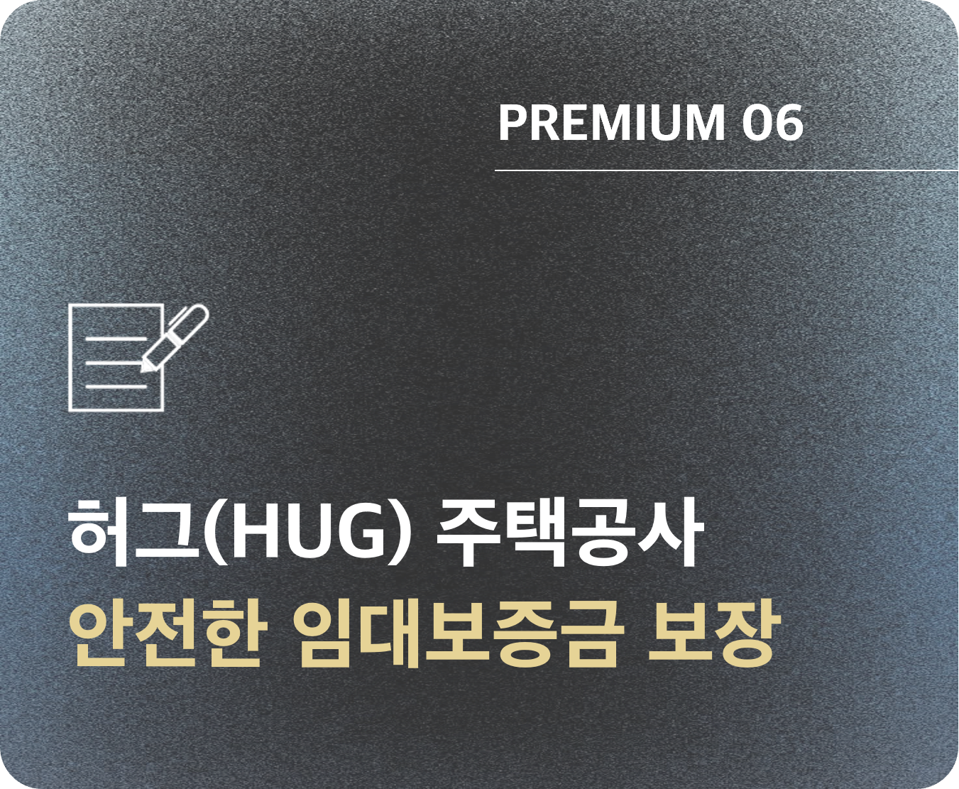 증평 에듀 리버파크 허그보증