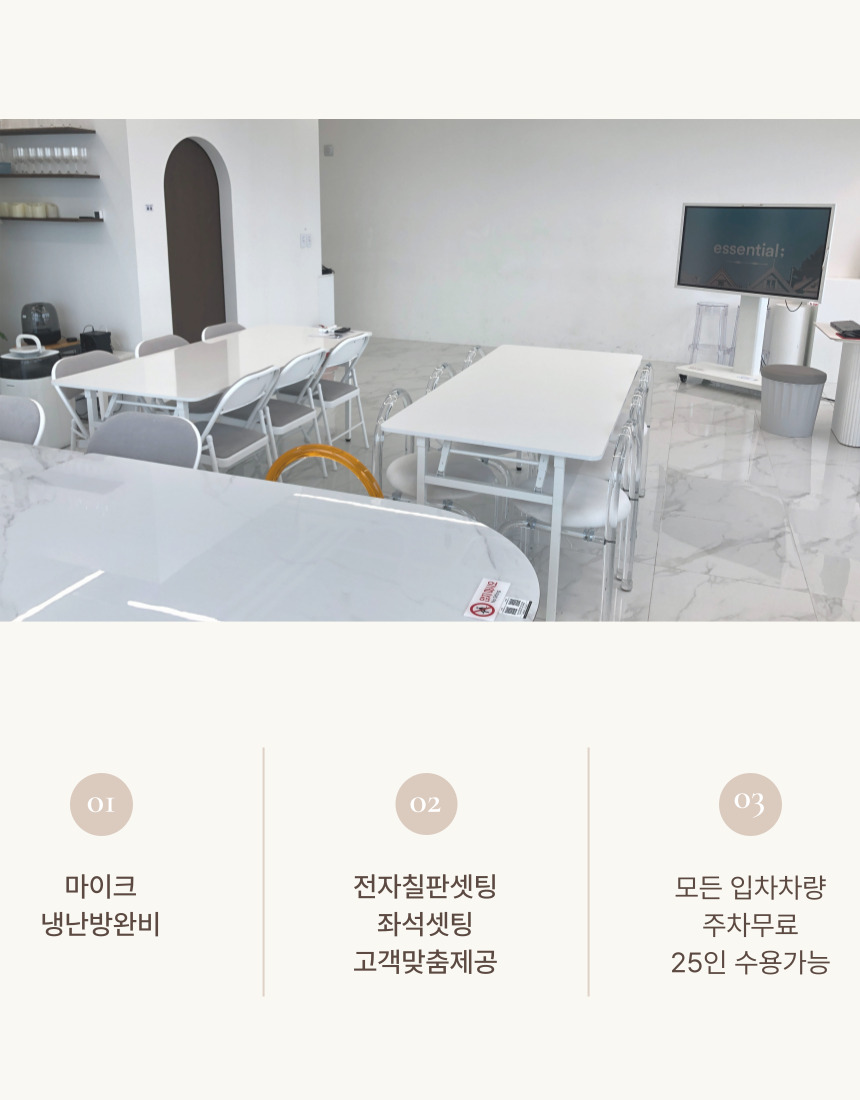광교 회의실 행사 진행