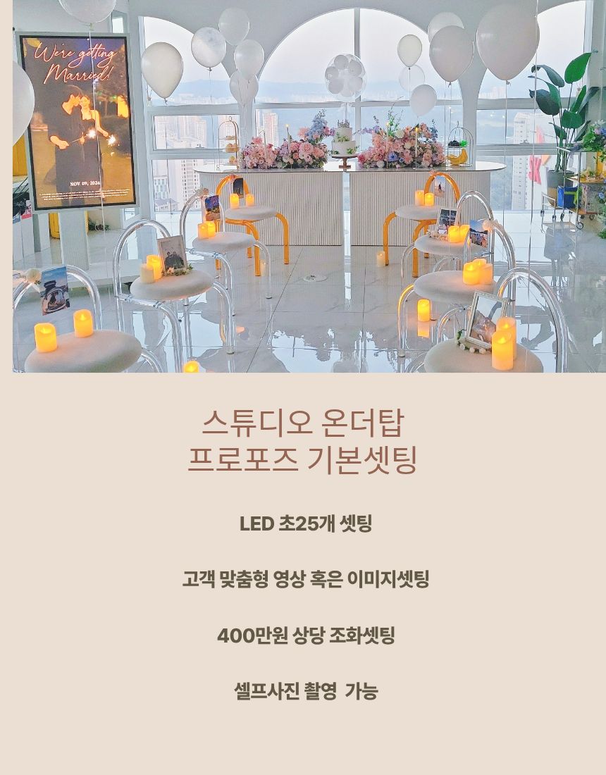 야경 앞 프로포즈 장면 — 광교 프로포즈 장소