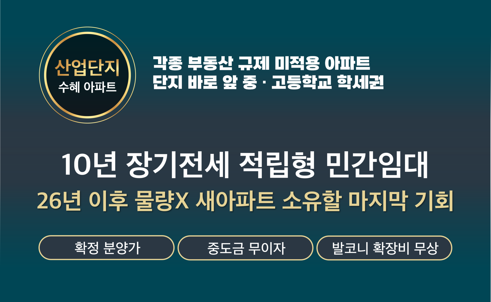 증평 에듀 리버파크 프리미엄