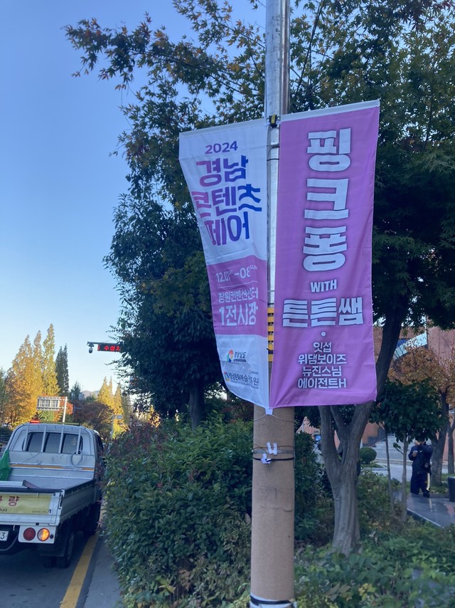 경남컨텐츠페어