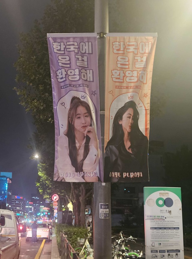 태국 요코&파이 팬클럽 (종로)