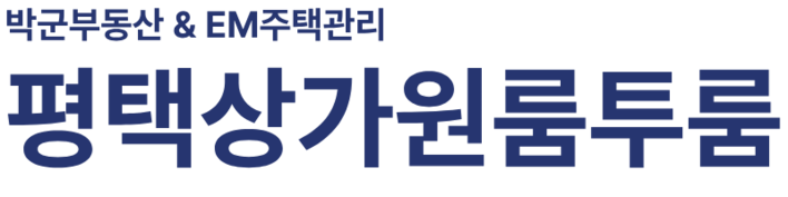 평택상가구하기