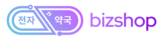 전자약국 비즈샵