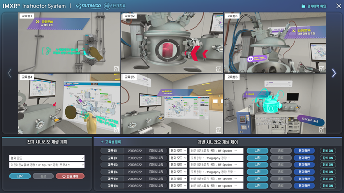 전체 시나리오 재생 제어