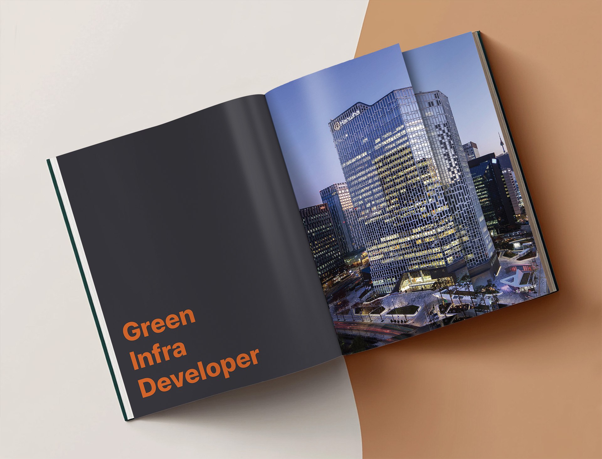 한화 건설부문 기업 브로슈어 인트로 페이지 디자인 01