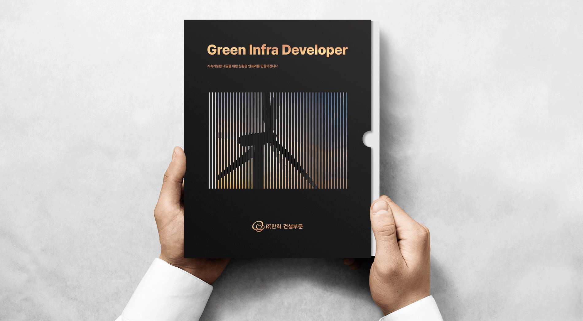 한화 건설부문 기업 브로슈어 케이스 모션 연출 GIF 이미지 – 모션 브로슈어 디자인 사례 – IMC KOREA