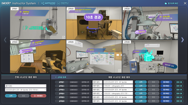 개별 시나리오 재생 제어