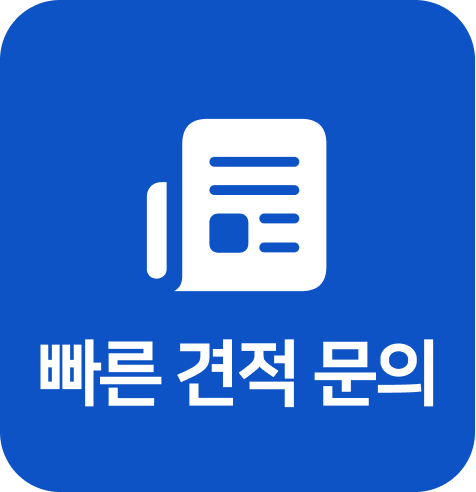견적문의 배너