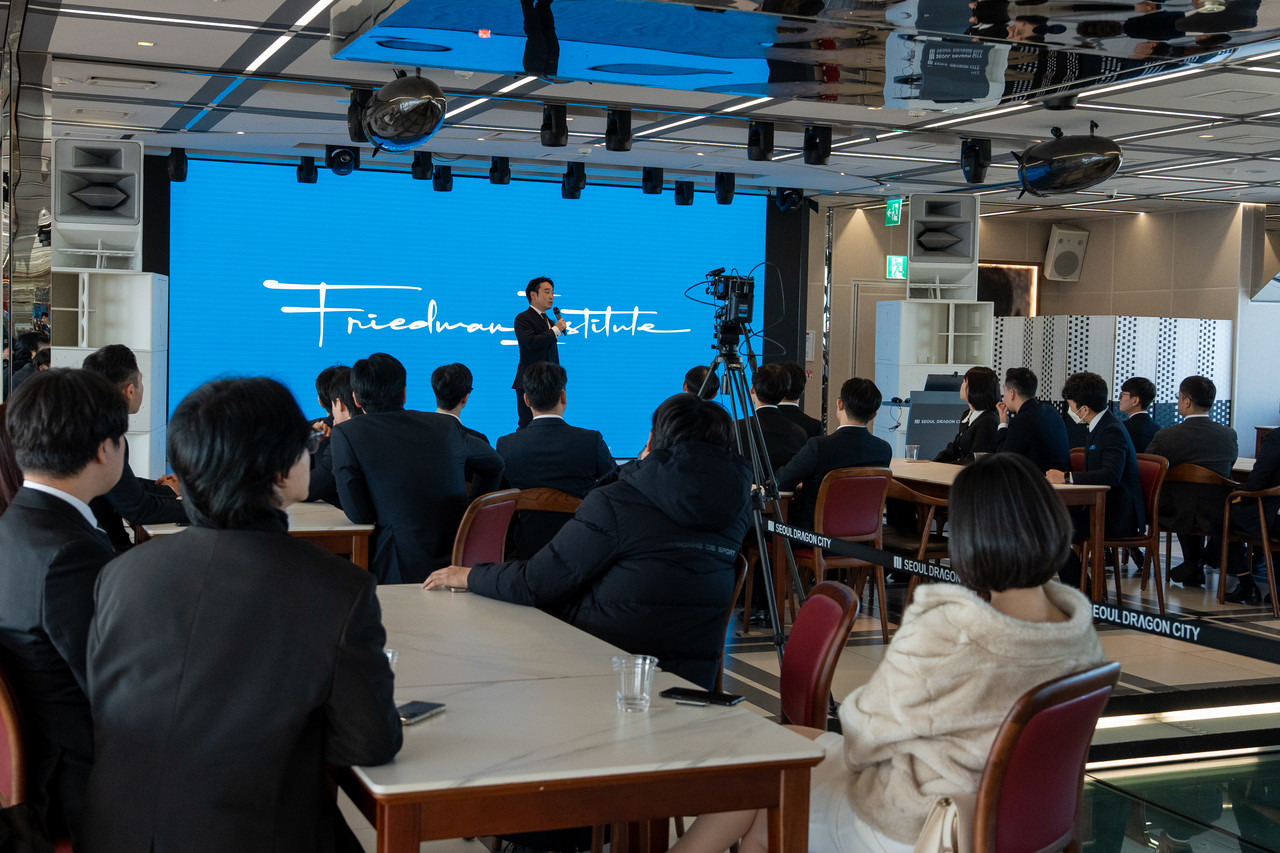  프리드먼 아카데미