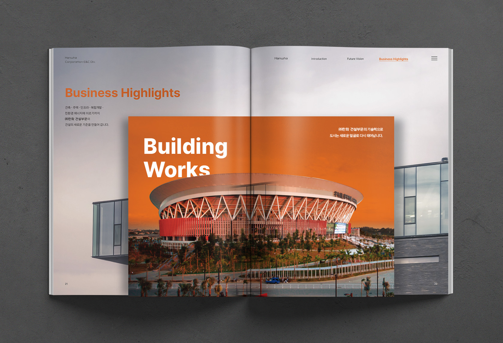 한화 건설부문 기업 브로슈어 주요 사업 내지 레이아웃 디자인 04