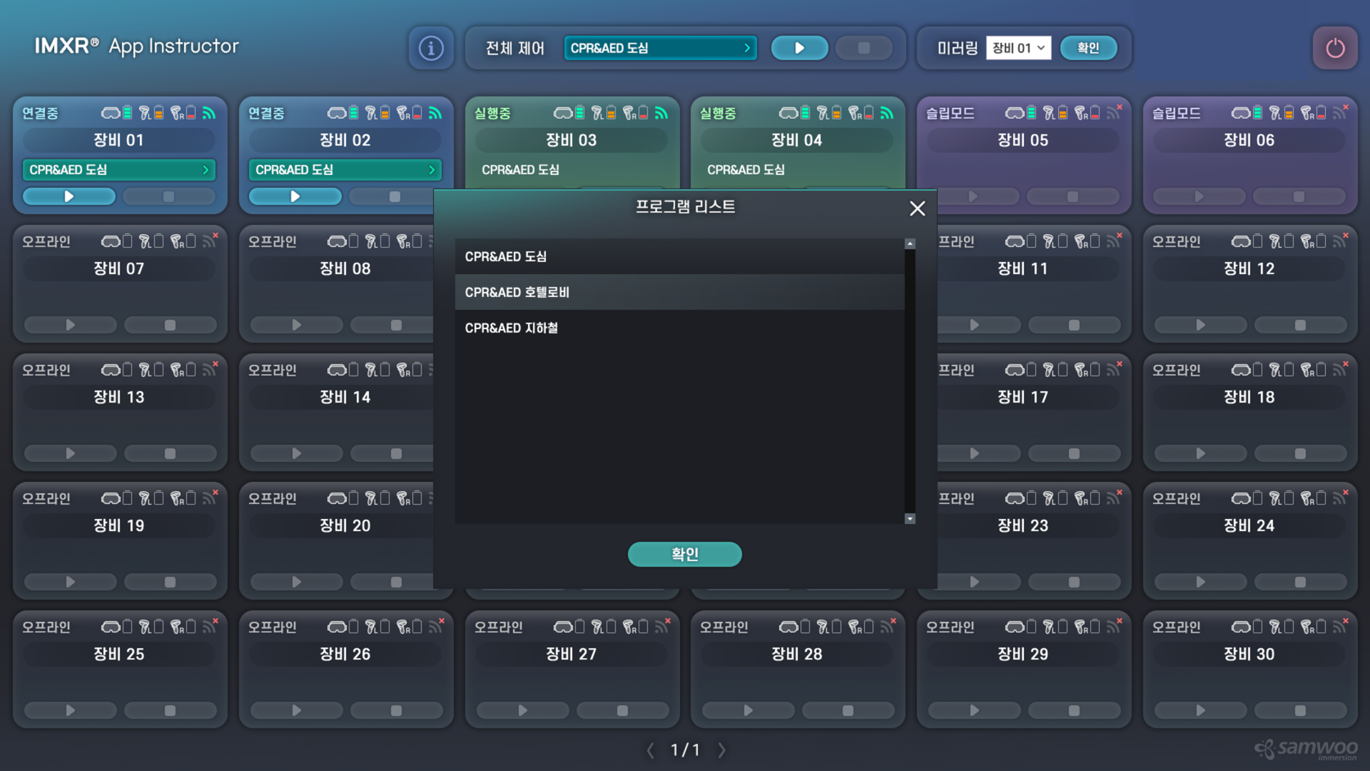 Bulk Scenario Playback Control