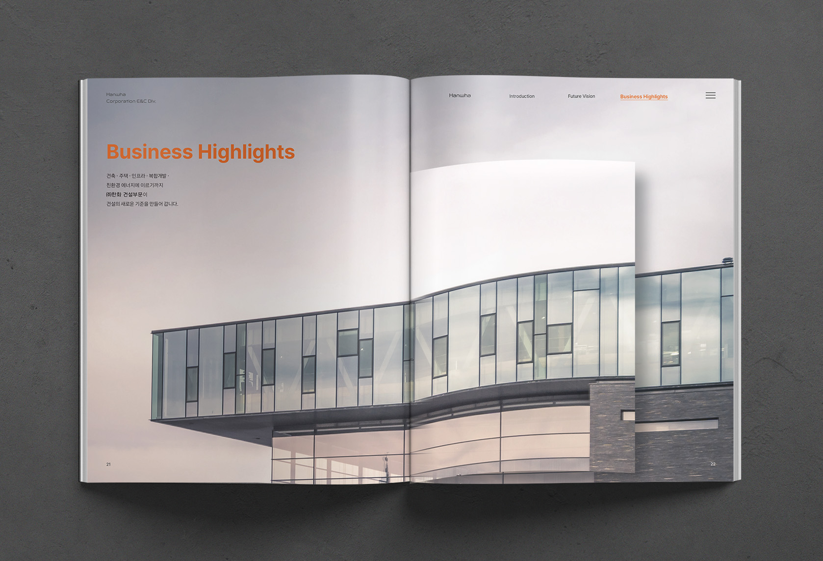 한화 건설부문 기업 브로슈어 주요 사업 내지 레이아웃 디자인 03