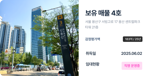 보유매물정보 4호 - AI프롭테크기업 (주)코너