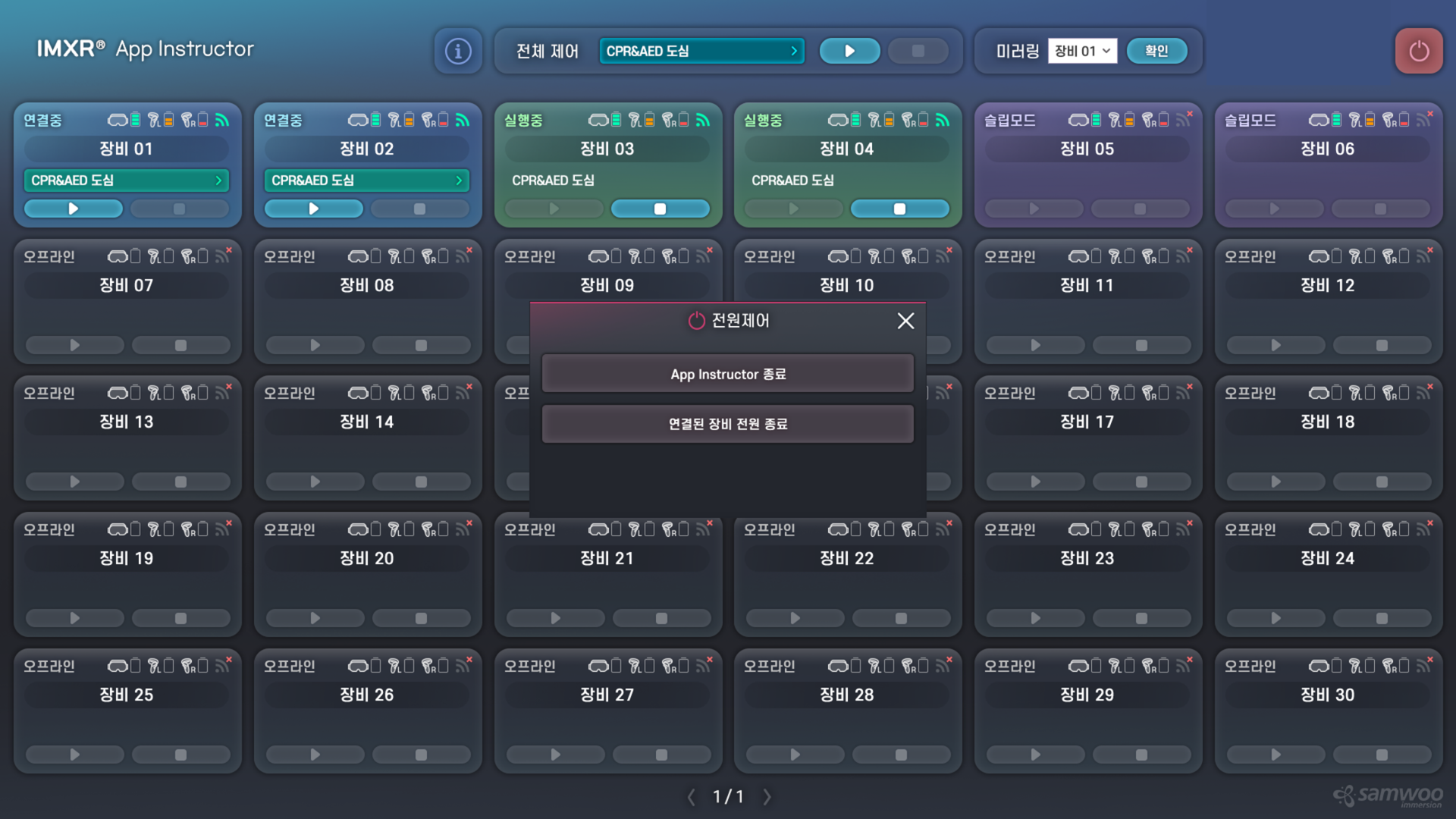 Bulk Power Management