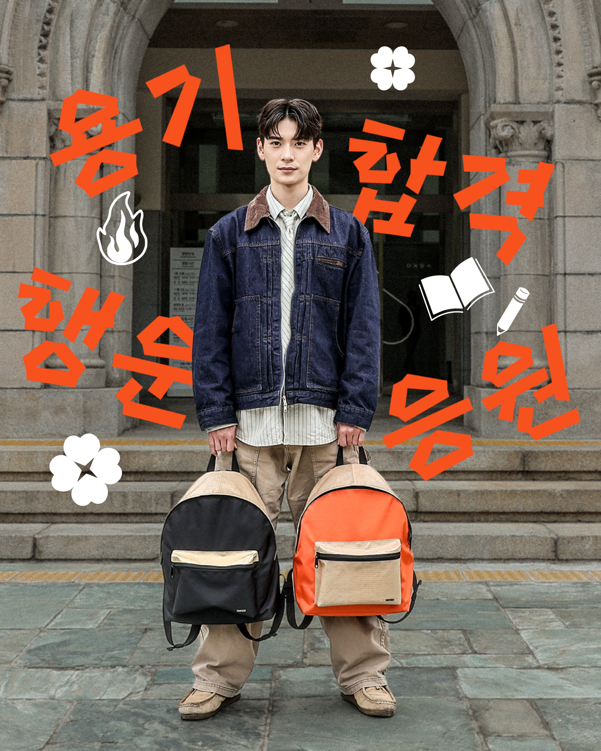 2026년 119레오 신학기 프로모션 용기, 합격, 행운, 응원의 마음을 전해요