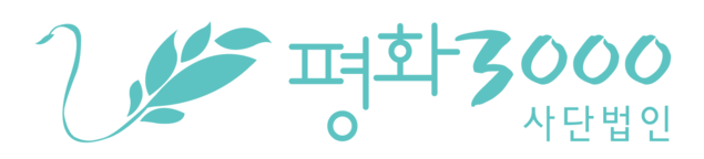 사단법인 평화삼천