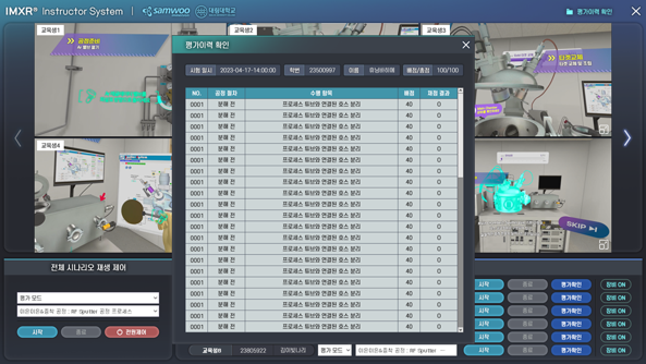 개별 평가 이력
