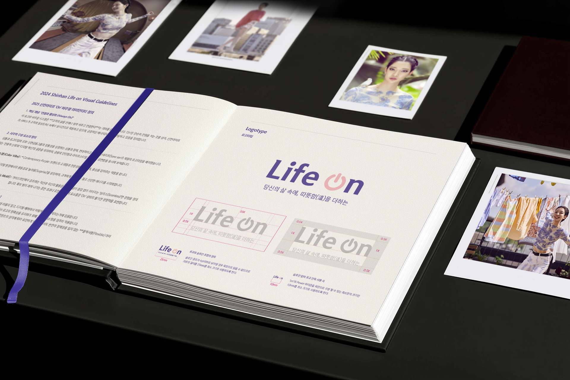 신한라이프 고객 관리 프로그램 Life On BI 로고 시스템 디자인 개발 사례 - IMCKOREA