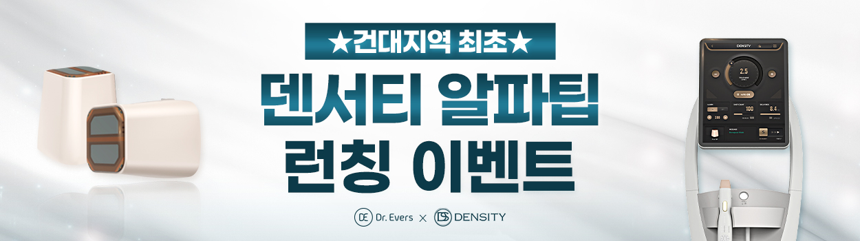 ~26.03.31<br>건대점 방문고객 대상<br>VAT 별도