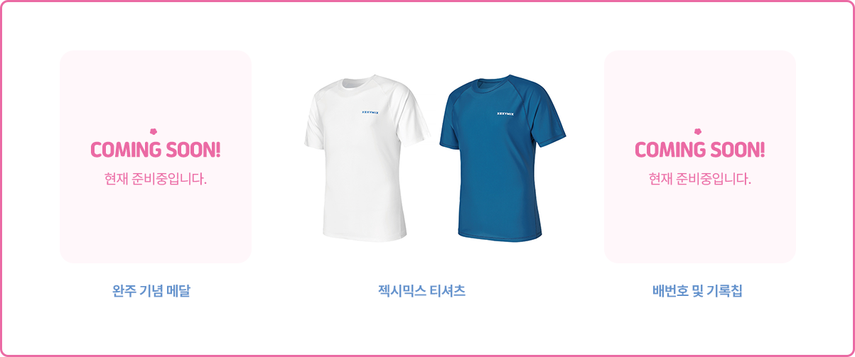 현재 준비중입니다.