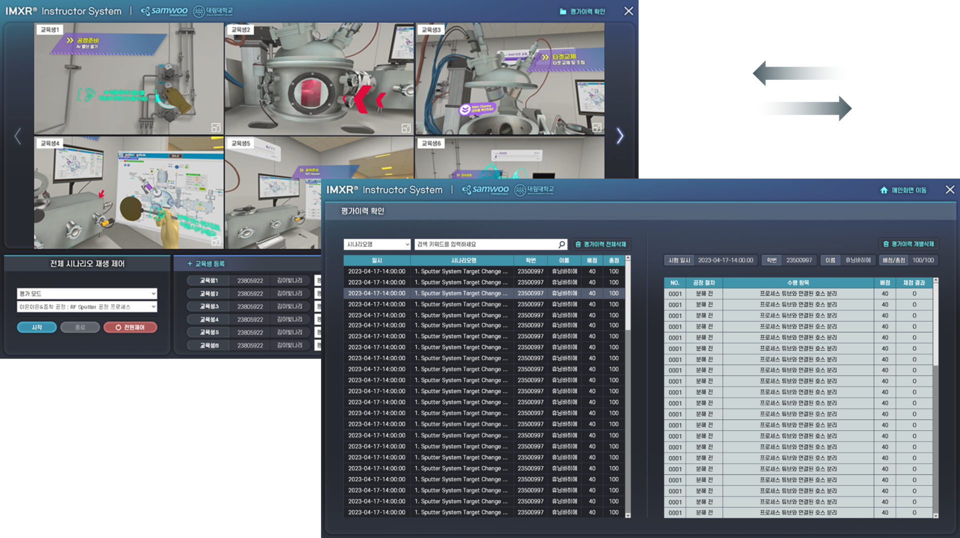 PC Instructor 화면