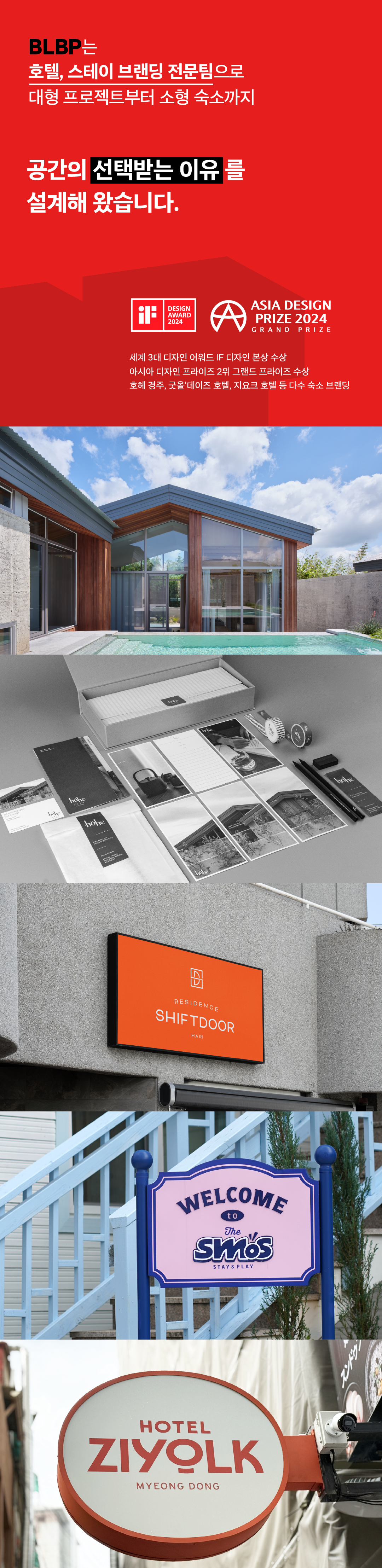 BLBP 포트폴리오