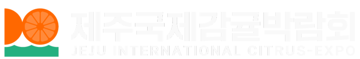 2026 제주감귤박람회