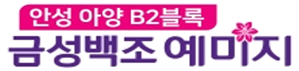 안성 예미지 로고