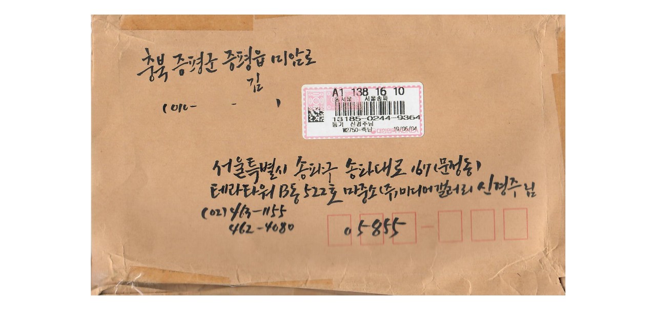 고객 손편지 후기