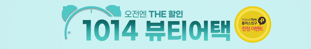 ~26.03.31<br>목동점 방문고객 대상<br>VAT 별도