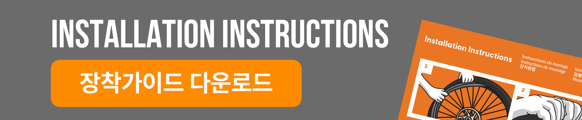 타누스 아머 장착 가이드 다운로드 안내 이미지