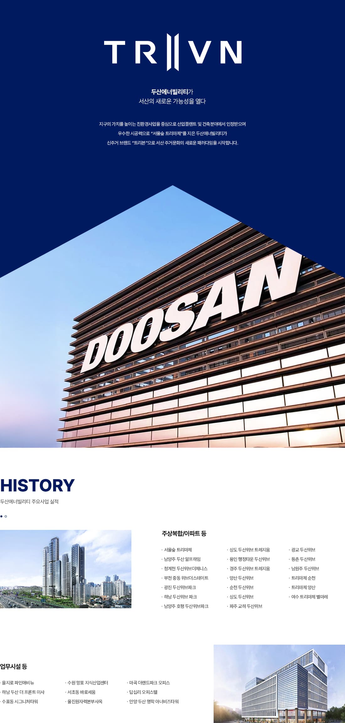 문화공원 수자인 브랜드 소개