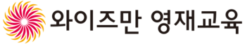 와이즈만 영재교육 | 창의사고력기반 수학·과학 영재교육