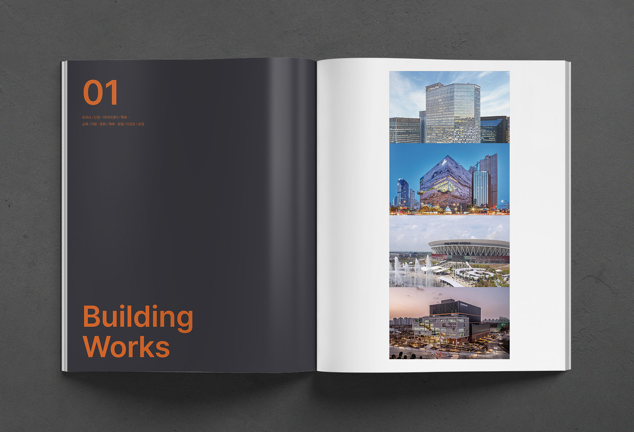 한화 건설부문 기업 브로슈어 주요 사업 내지 레이아웃 디자인 06