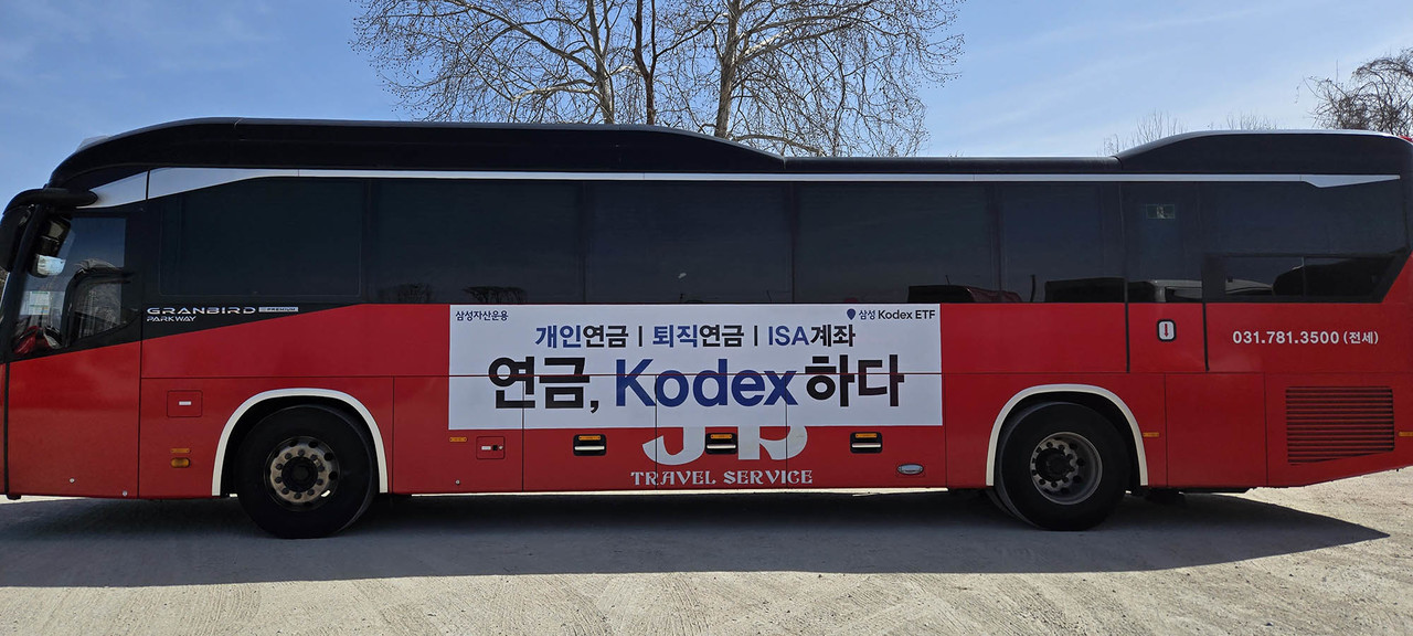 통근버스광고