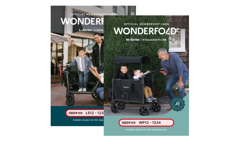 정품 등록 번호 확인