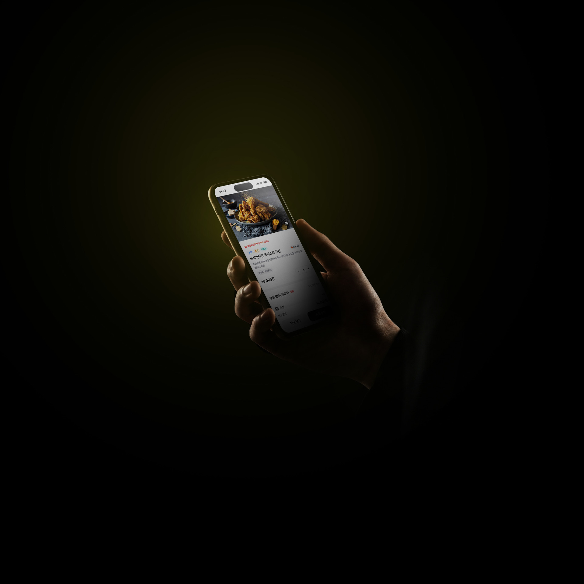 mobile background