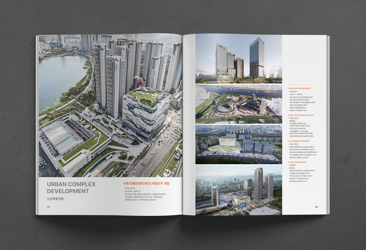 한화 건설부문 기업 브로슈어 주요 사업 내지 레이아웃 디자인 07