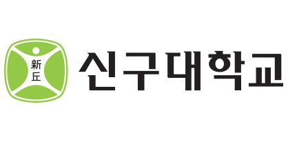 신구대학교