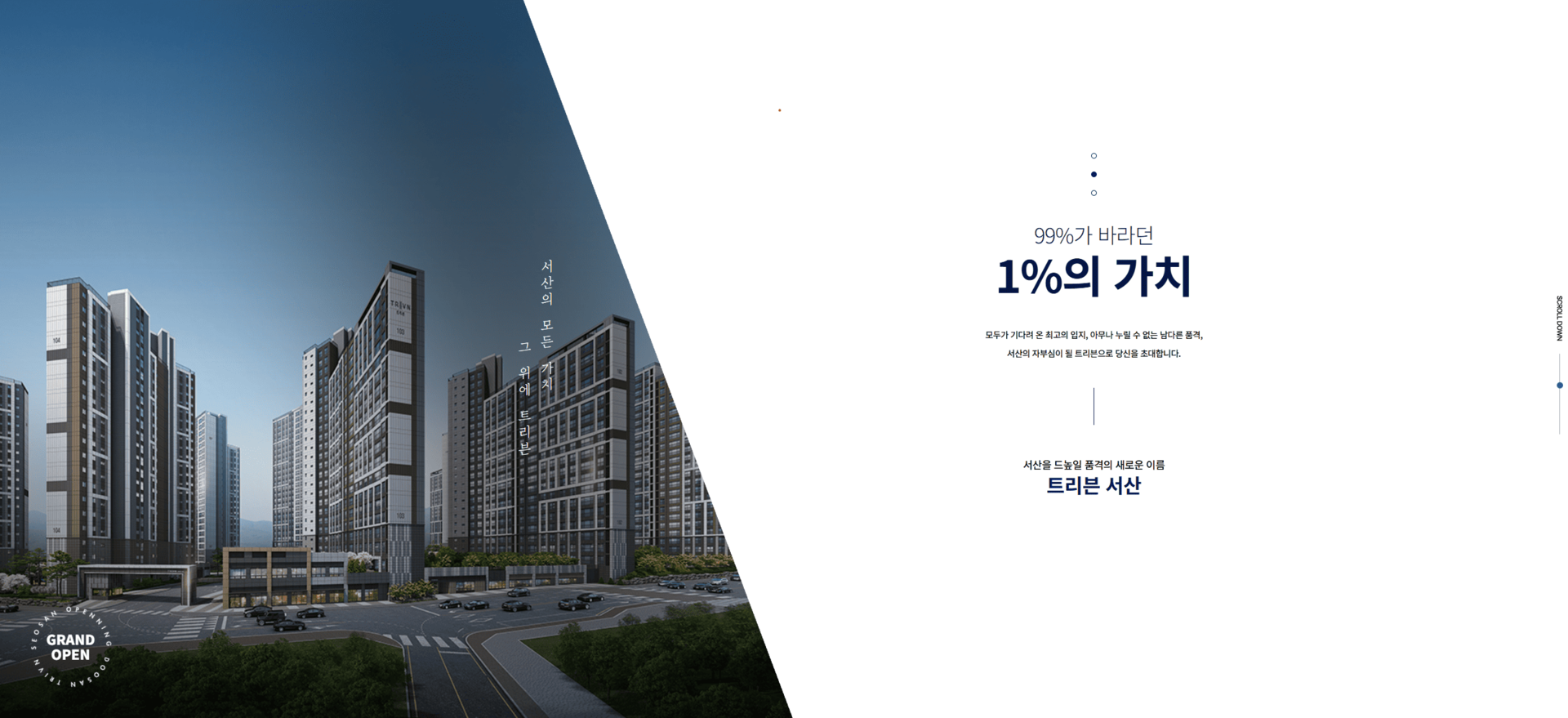서산을 드높일 품격의 새로운 이름 트리븐서산, 서산 트리븐의 분양가는 84A 타입 471,877,000원부터 522,616,000원입니다. 84B타입은464,022,000원 부터513,917,000원이며, 98타입 530,547,000원~605,401,000원 110타입592,231,000원~675,788,000원 128타입 735,223,000원~780,701,000원입니다 해당 분양가는 모집공고를 기반으로한 정확한 분양가입니다