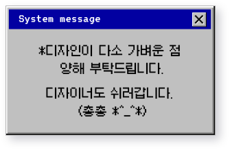 System message