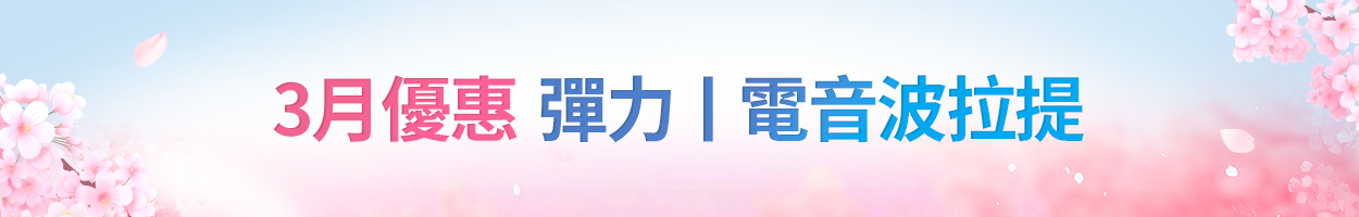 附加稅<br>另計
