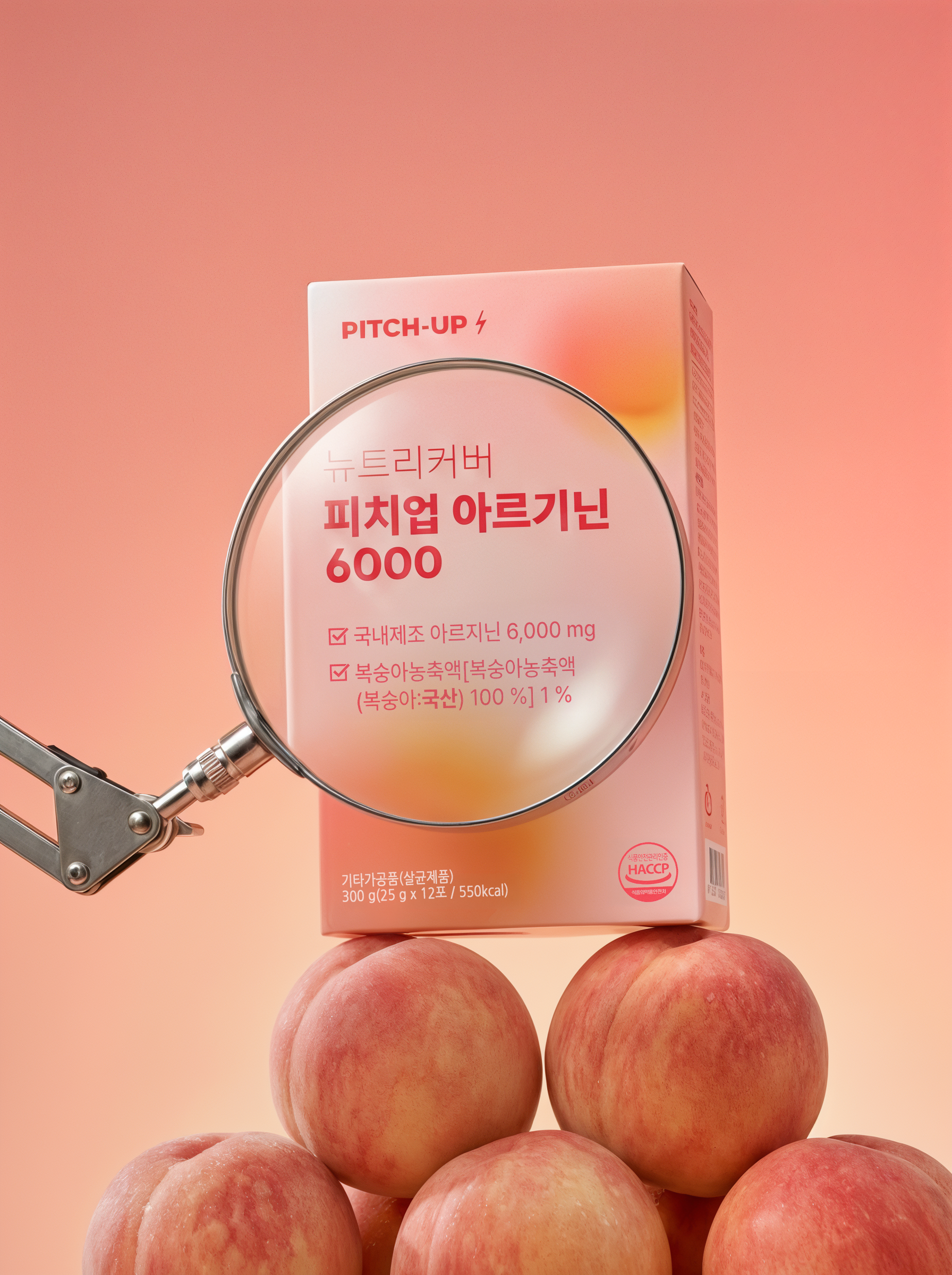 건기식